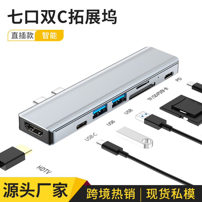 Seven-Port dual-TYPE-C docking station USB-C HUB PD fast charging HUB leadless multi-function docking station Seven-Port dual-TYPE-C docking station USB-C HUB PD fast charging HUB leadless multi-function docking station