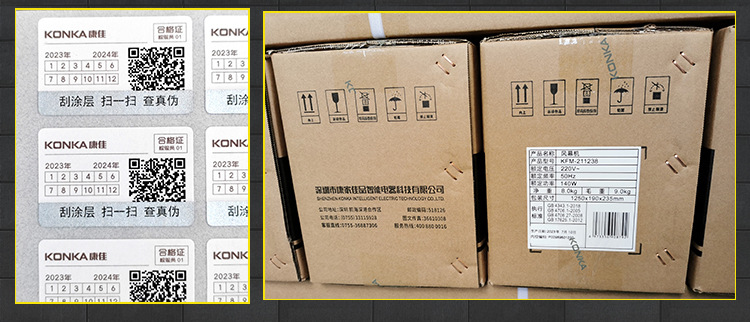 康佳生产图补充