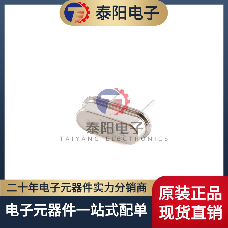 直插无源晶振HC-49US14.31818MHz 20ppm20PF H1OSC-SUG-14.31818M