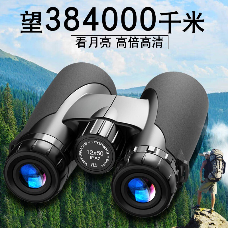 German Binoculars with High Magnification and High Definition, Professional-Grade, Portable, Night Vision, Outdoor Concert, Mobile Phone Photography