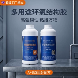 石材养护用品;石材胶;建筑用粘合剂