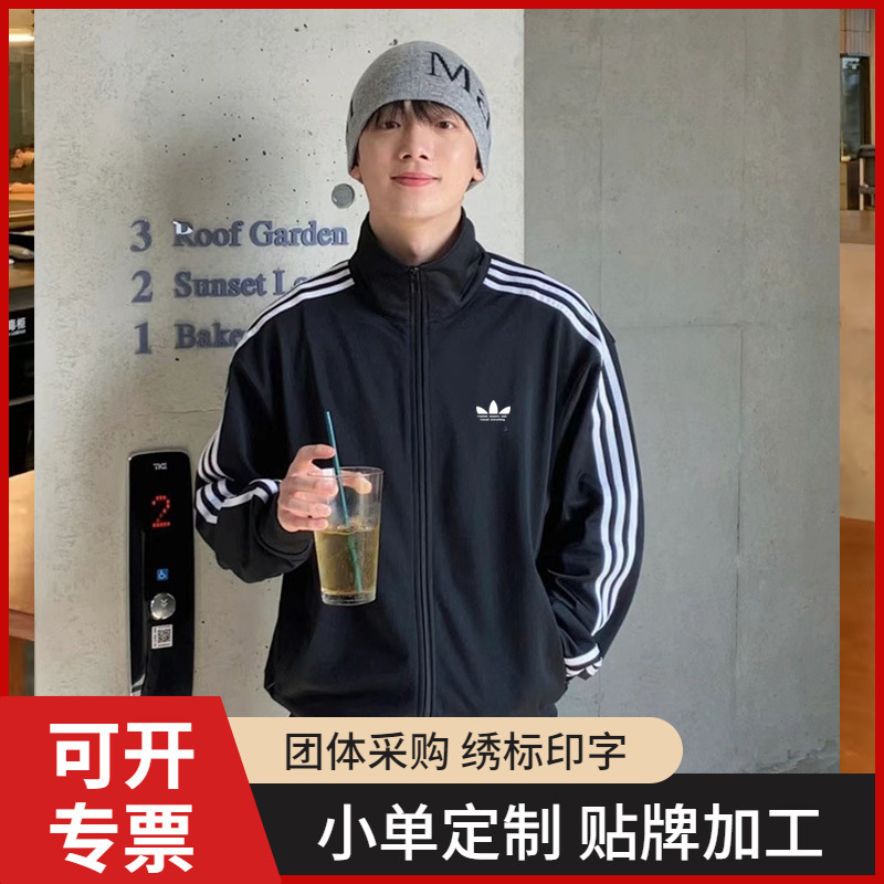 三叶草AD刺绣运动休闲外套男女情侣装春秋季百搭立领开衫卫衣宽松|undefined