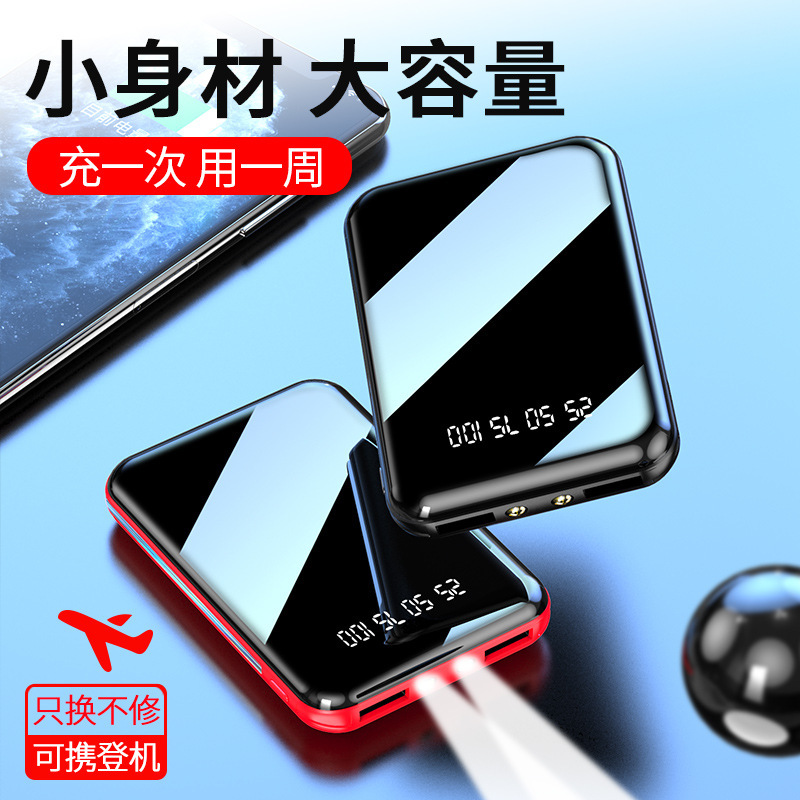Portable Power Bank 10000Mah Wholesale Full Mirror Screen Mini Compact Mobile Power Supply Customized Logo Pattern