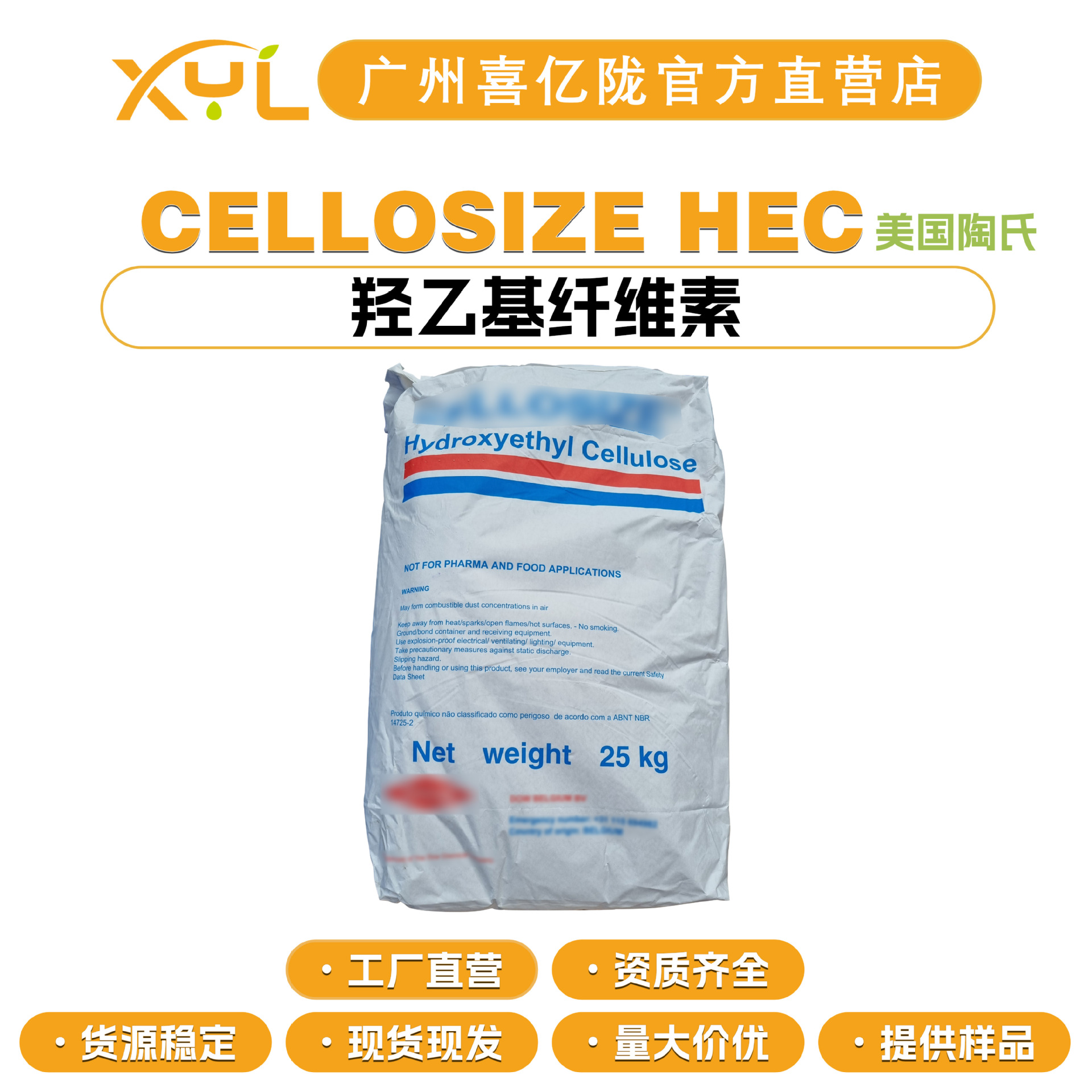 陶氏 CELLOSIZE HEC 羟乙基纤维素 QP-100 洗护增稠剂 100g起订