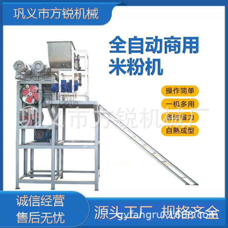 新款商用米线加工机 出机自熟玉米粉条机简易式操作面板好上手