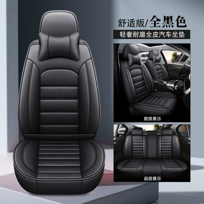 Car Seat Cushion Cross-Border Foreign: Seat cushion, seat cover - 926-comfort-edition-mysterious-black