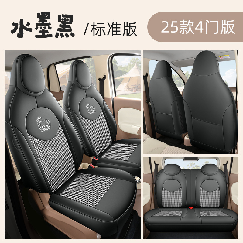 Modelə uyğun (Original) oturacaq örtükləri: Wuling for Wuling - polar-night-black