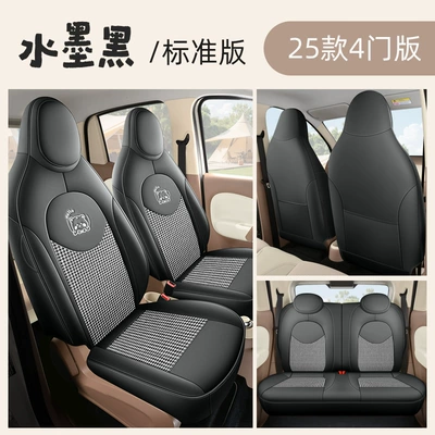 Modelə uyğun (Original) oturacaq örtükləri: Version, Fourth-Generation Seat Covers, Full Coverage - ink-black-standard-version-please-specify-the-vehicle-model-and-configuration-in-the-order-notes
