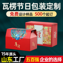 新年节日礼盒定制坚果年货包装盒手提干果红枣熟食瓦楞彩盒定做
