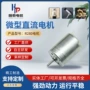 震动电动微型r280电机