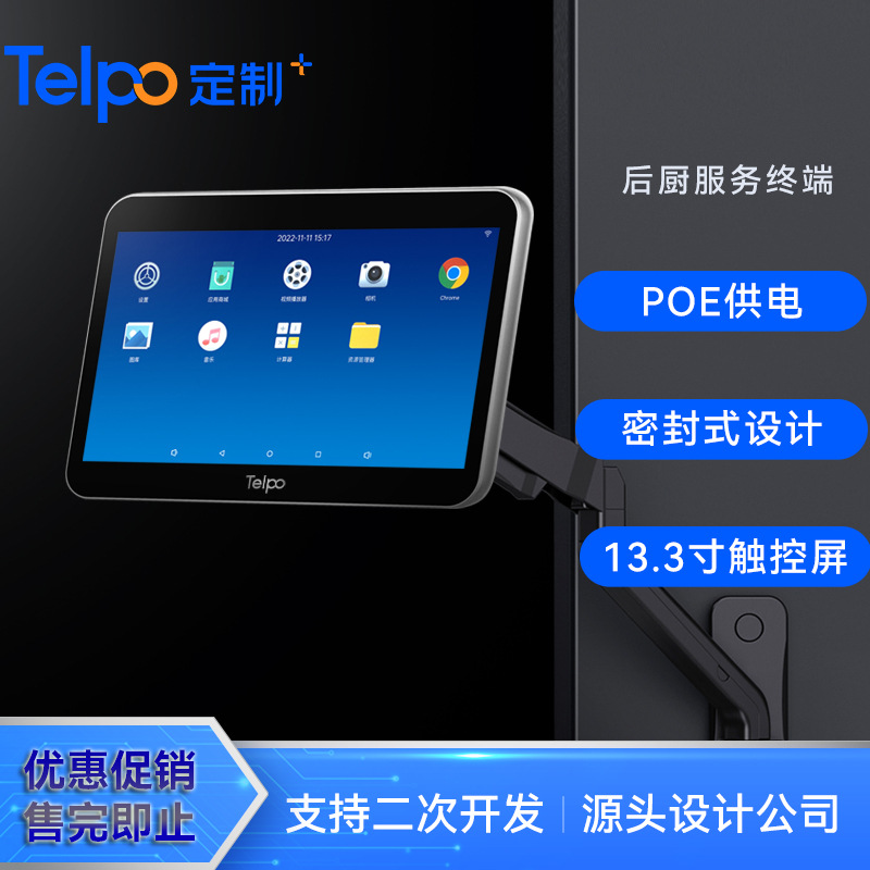 天波原厂便利蜂同款点餐终端TPS481便利店厨房外卖安卓显示屏二开
