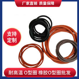 硅橡胶VMQ红色白色黑色O型圈密封圈线径1/1.2/1.3/1.5