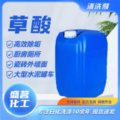 液体シュウ酸高濃度シュウ酸洗浄剤キッチントイレのタイル汚れ除去剤シュウ酸洗浄剤