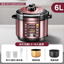 Midea/美的家用大容量电压力锅6L智能电高压饭煲MY-YL60Simple101