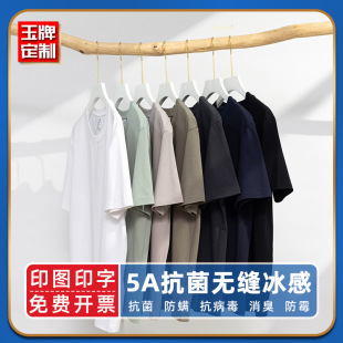 5A Antibacterial Seamless T-Shirt with Printing, Deodorant Crew Neck Shirt, Work Clothes, Group Cultural Shirt with Printed Short Sleeves, Custom Printed Logo