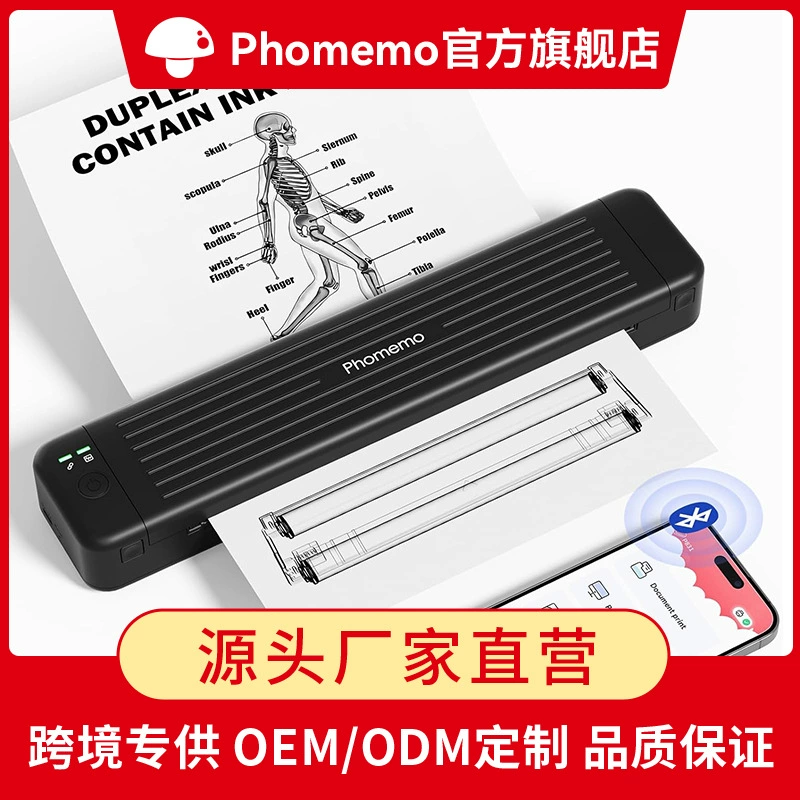Phomemo P831 трансграничная углеродная лента A5A4 Bluetooth для печати в офисе небольшой портативный термотрансферный принтер формата А4