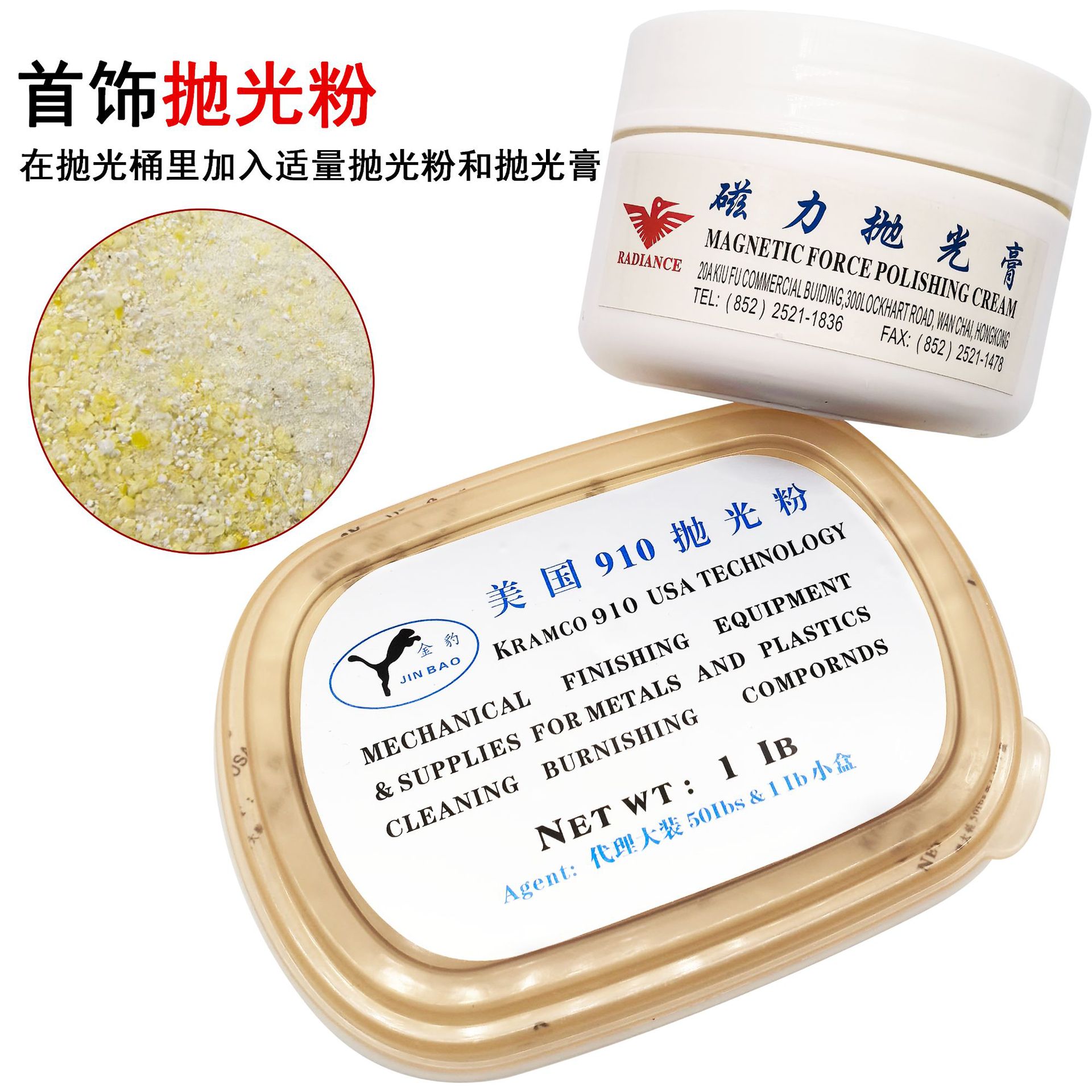 盒装抛光粉滚筒抛光机磨料光亮效果金银首饰洗洁粉抛光粉打磨抛光