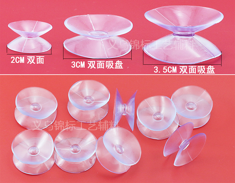双面吸盘_01