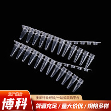 ���ҹ�Ӧʵ������ƷPCR12������12���� ����������Թ�