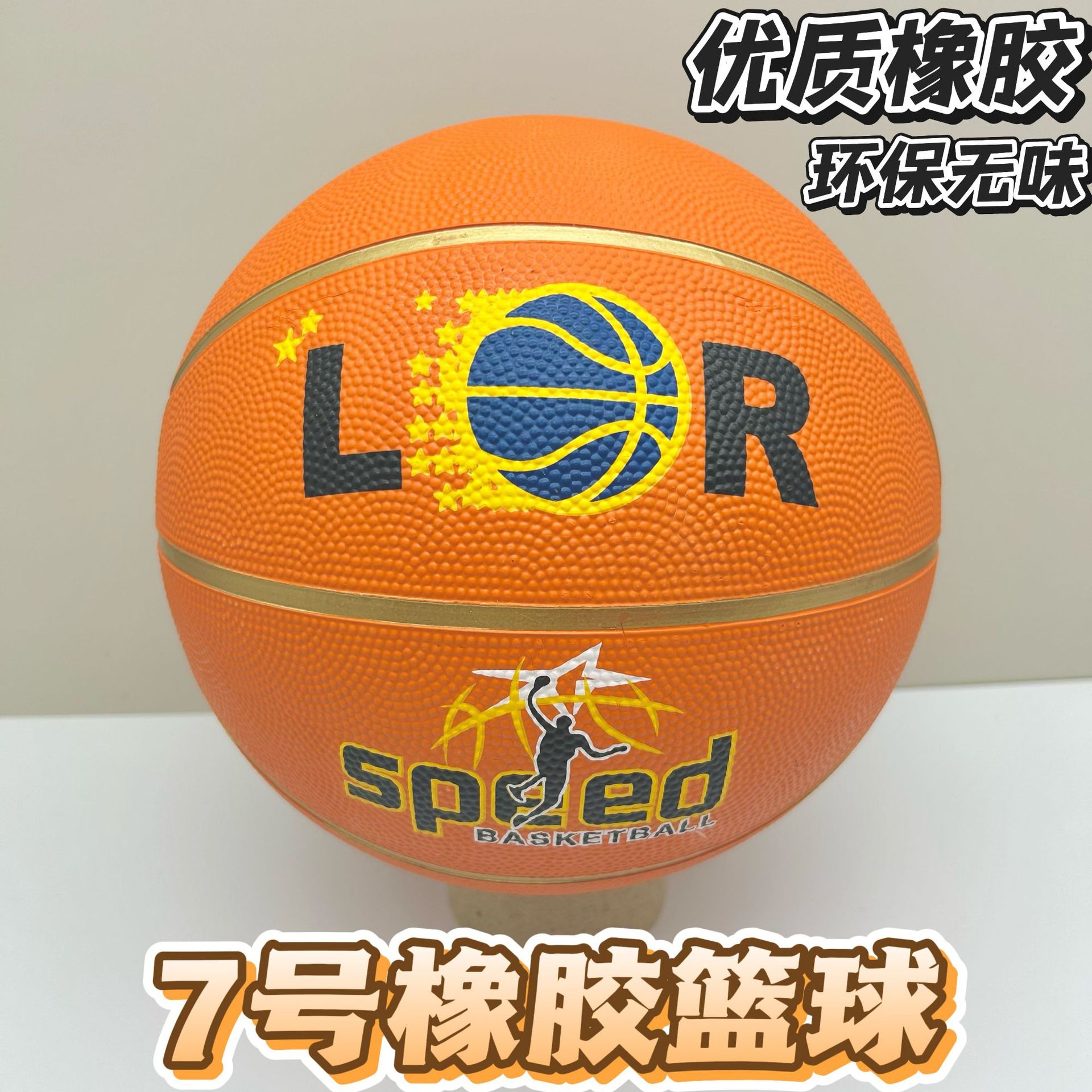 Rubber Basketball Wholesale No. 5 No. 7 Rubber Basketball Kindergarten Youth Children Training Ball High Quality Environmentally Friendly Rubber