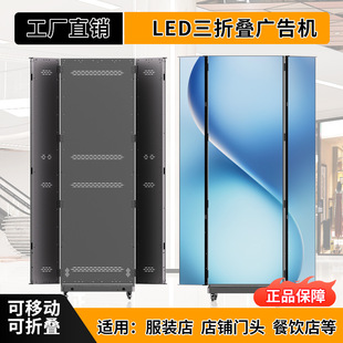 户外三折叠led海报屏落地双面可移动显示屏P2.5室内立式广告屏-阿里巴巴