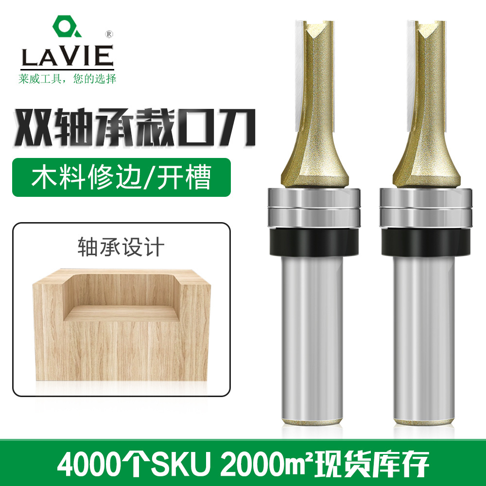 1/2柄 12.7毫米柄部工业级 双轴承裁口刀木工铣刀电木铣 多机型用