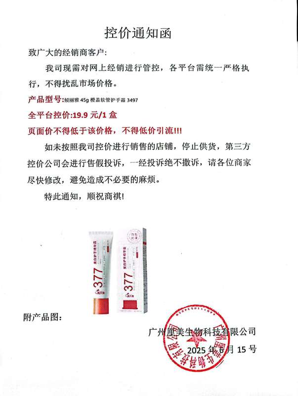 倾丽雅玻色因377美白护手精华霜淡化手部细纹嫩肤美白提亮护手霜|undefined