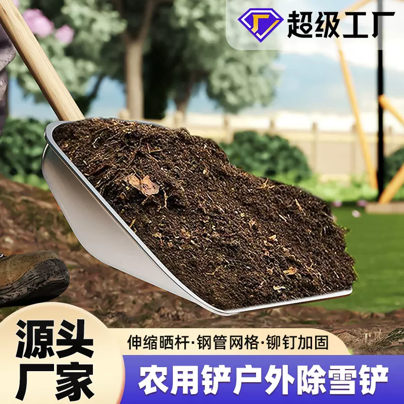 农用铲户外除雪铲推粮神器加厚耐用收稻谷茶叶耐磨不锈钢除雪工具