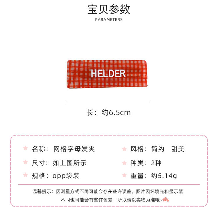 网格字母发夹_02.jpg