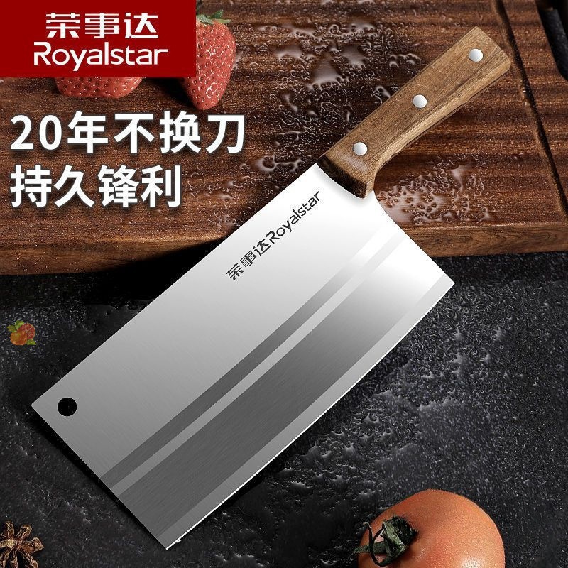 专用厨师家用不锈钢切菜刀砍骨刀切肉荣事达斩切片刀厨房刀具套装