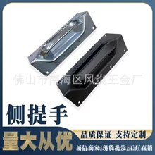 航空箱工具箱五金配件侧提手拉杆箱拉手无边提手