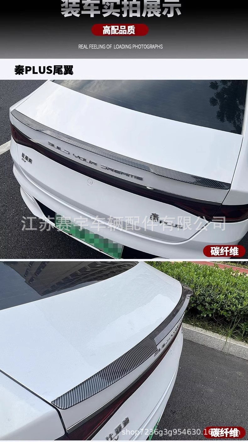 Suitable for BYD 21-24 Qin plus tail Qin Pro/EV sports tail pressure constant wind tail rear diversion