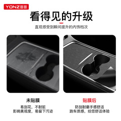 YZ 適用新バージョンテスラモデル 3Y 中央制御フィルム保護フィルムスエードステッカーインテリアアクセサリー