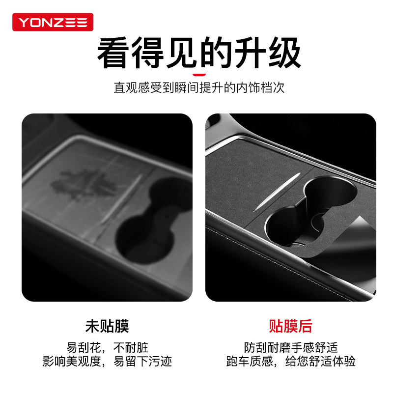 YZ 適用新バージョンテスラモデル 3Y 中央制御フィルム保護フィルムスエードステッカーインテリアアクセサリー|undefined