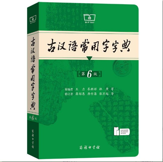 オプション】学生実用新華辞典 第7版 小中学生向け特別2色辞典 辞書参考書|undefined