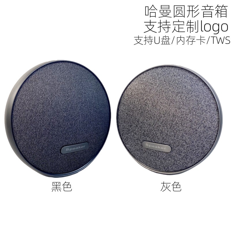 跨境新款哈曼飞碟蓝牙音箱创意桌面低音炮无线迷你插卡蓝牙小音响|undefined