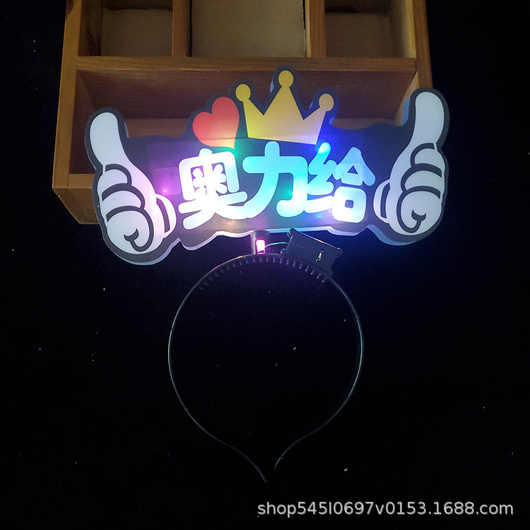 手持发光五星红旗荧光棒国庆节发箍应援棒儿童发光棒活动表演道具|undefined