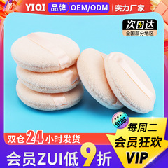 コットンパフラウンドメイクアップドライパフスタジオメイクアップコットン化粧品ツールルースパウダーハニーベルベットメイクアップツール
