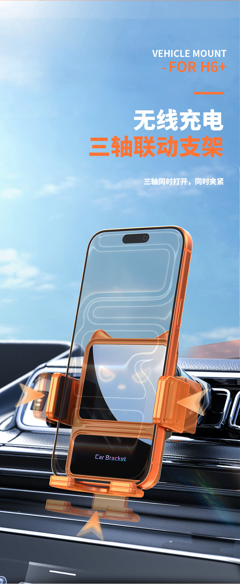 New H6+ Foldableing Thick Screen Available Cartoon Cute Car Wireless Charging Mobile Phone Holder Air Outlet Car Supplies