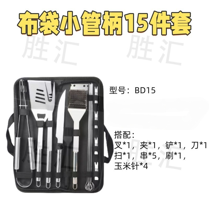 烧烤工具组合套装烧烤铲叉夹刀刷扫亚马逊BBQ便携户外烧烤聚会|undefined