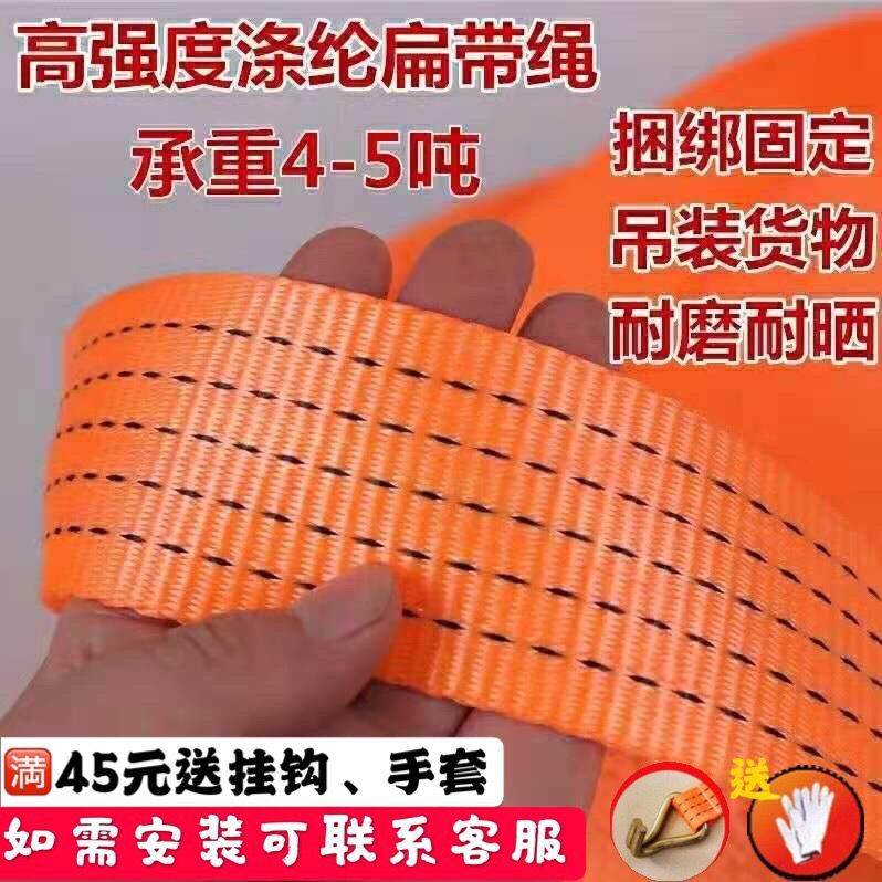 货车捆绑带刹车绳子带扁带加厚耐磨拖车绳打包带紧绳器涤纶带