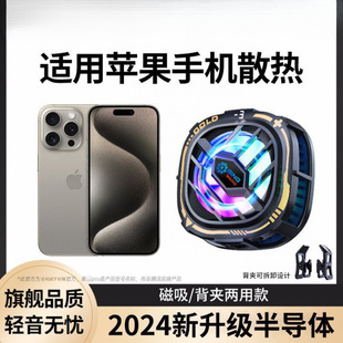 Magnetic Dual-Core Semiconductor Ice Cooling Device with Back Clip for Gaming E-Sports King Live Streaming