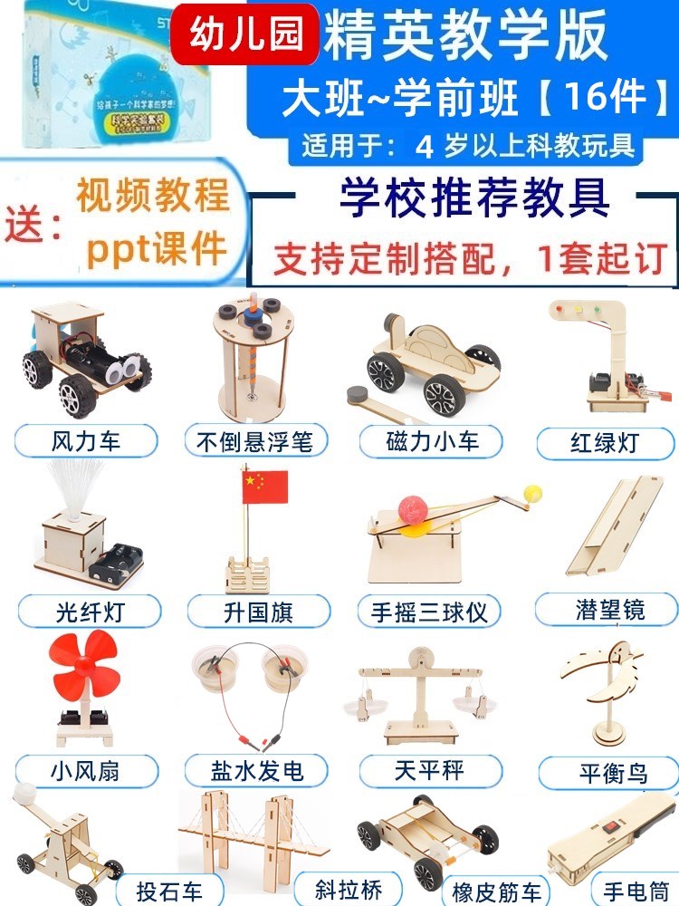 엘리트 에디션 유치원 및 대규모 학급~유치원 16개 무료: 코스웨어 + 비디오