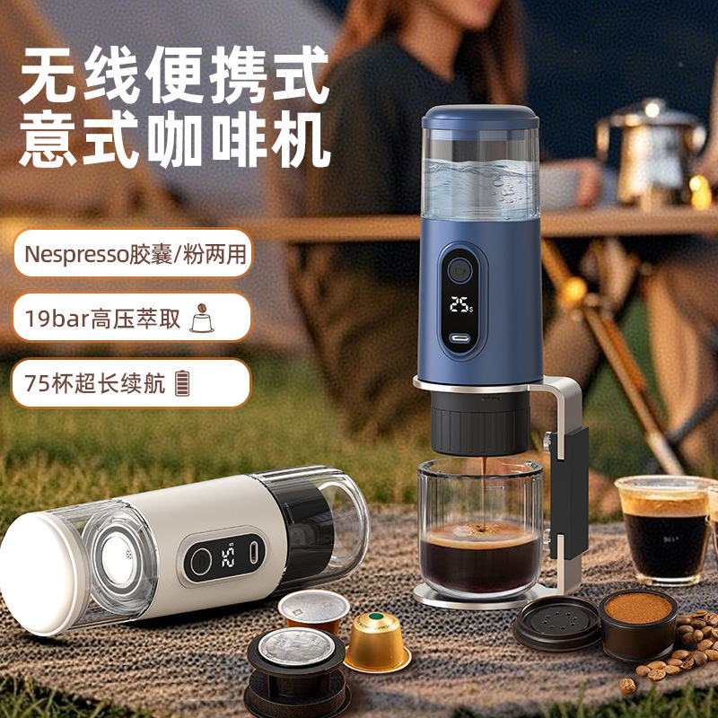(Cross-border e-commerce) Wireless Italian Capsule and Coffee Powder Integrated Coffee Machine Rechargeable Portable Outdoor Coffee
