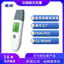 跨境专供英文版额温抢 接触电子耳温枪红外线体温抢温度计