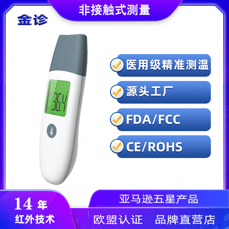 Cross-border exclusive English version forehead temperature grab contact electronic ear temperature gun infrared temperature grab thermometer