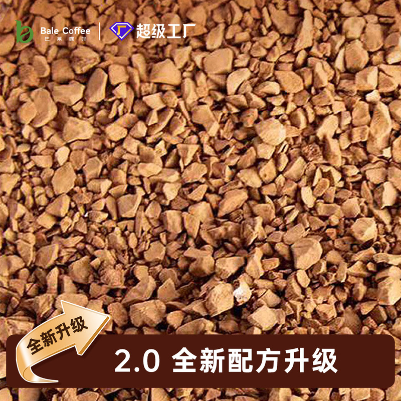 Barley Freeze-Dried Coffee Granules Freeze-Dried Yunnan Small Coffee Factory Additive-Free Black Coffee Packaging Room Temperature 0.5kg Barley Freeze-Dried Coffee Granules Freeze-Dried Yunnan Small Coffee Factory Additive-Free Black Coffee Packaging Room Temperature 0.5kg