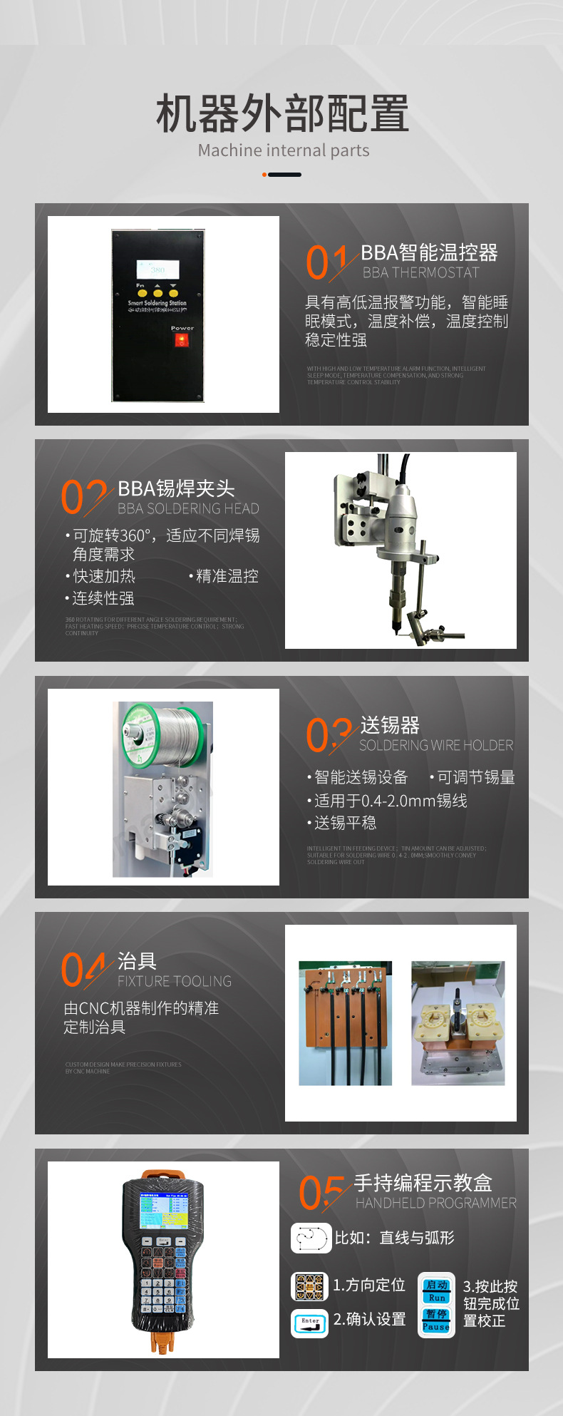 焊锡机详情页通用 1