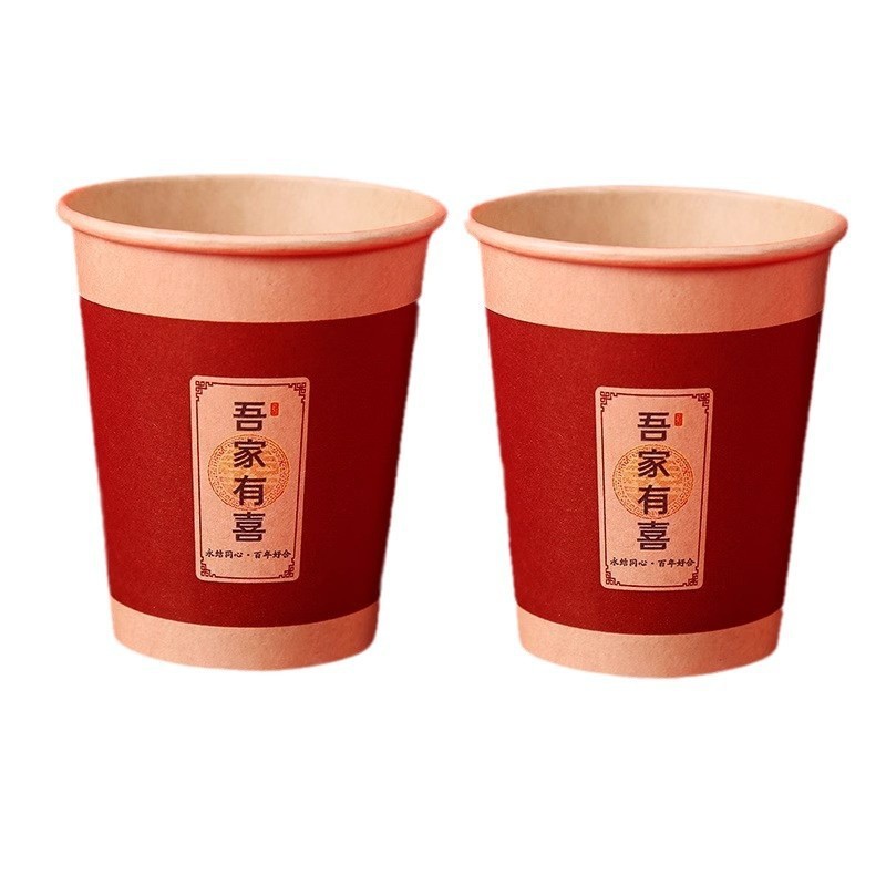 结婚用品大全喜字纸杯备婚婚礼婚庆加厚喜事一次性喜杯子家用喜杯|undefined
