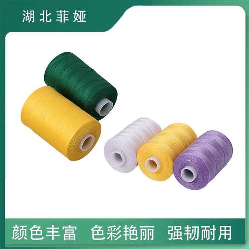 40S/2 household sewing thread 1000 yards sewing thread 2-inch white tube 24 colors 402 sewing thread with silicone oil for high-speed sewing